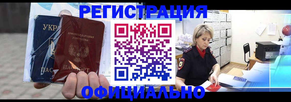 где прописаться в Междуреченске