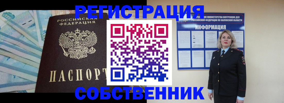 временная регистрация госуслуги в Междуреченске
