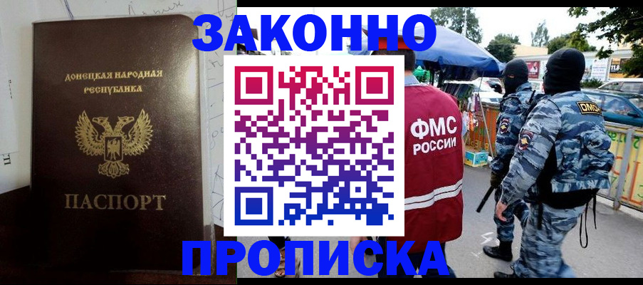 прописка паспорт в Междуреченске