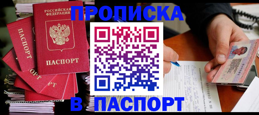 временная регистрация гарантия в Междуреченске
